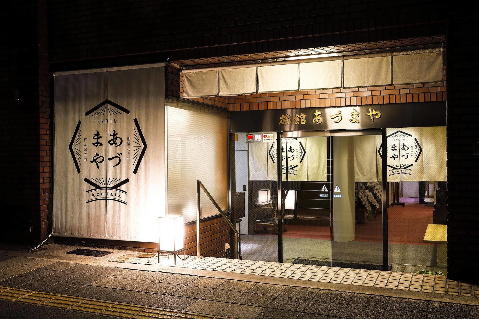 Azumaya Ryokan Kioto Exterior foto